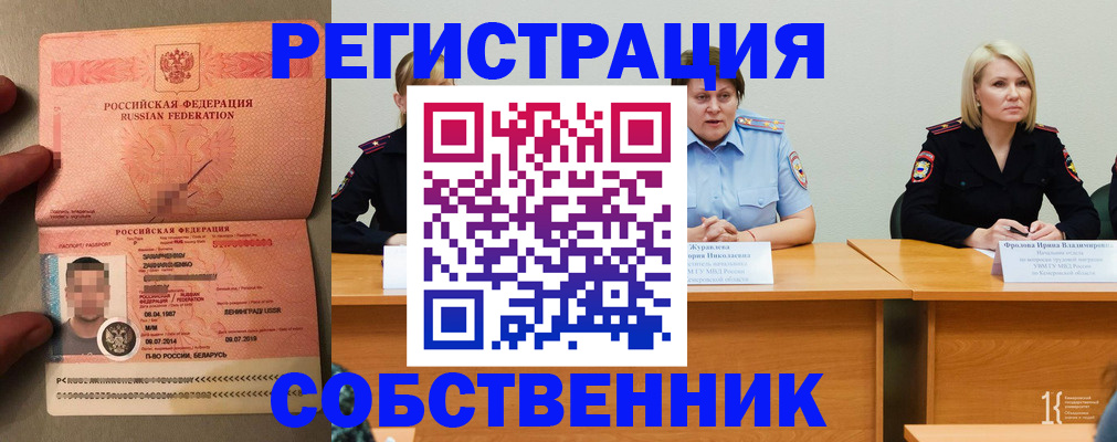 пропишу в квартире в Дальнегорске