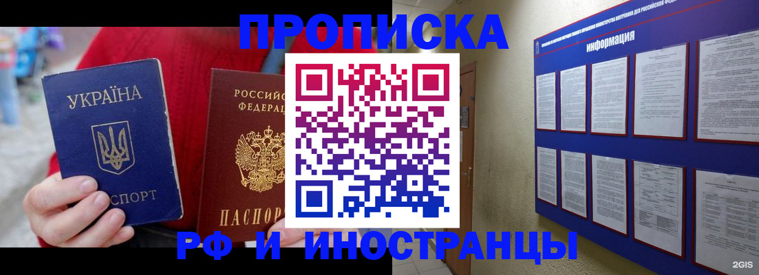 временная регистрация гарантия в Дальнегорске