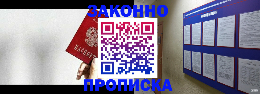 прописка ребенка в Дальнегорске