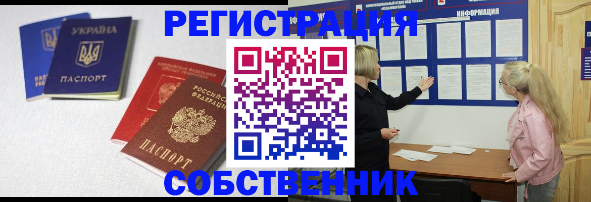 временная регистрация в Дальнегорске